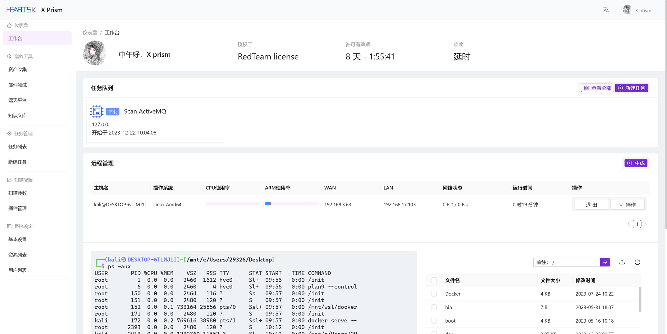 单兵渗透系统Prism X 棱镜X