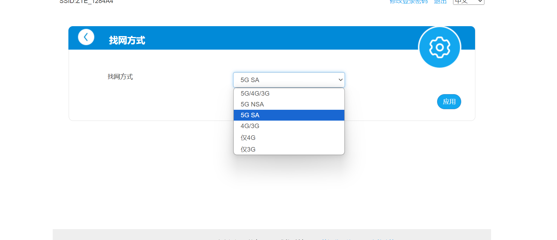 中兴f50初入者使用