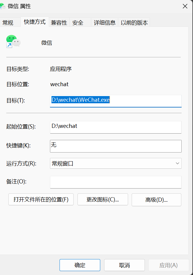 Windows系统下使用批处理文件实现微信双开---两行代码实现微信双开