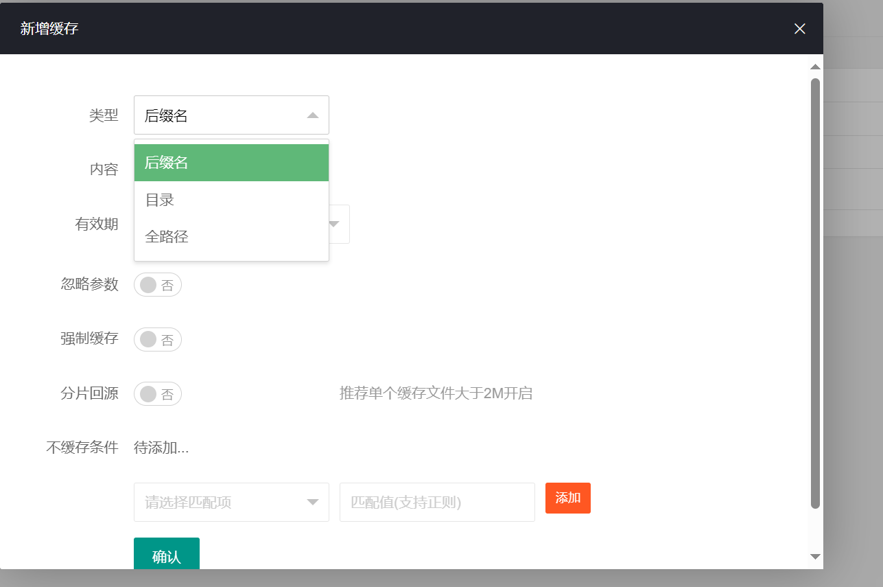 常用“cdn”缓存后缀名分享