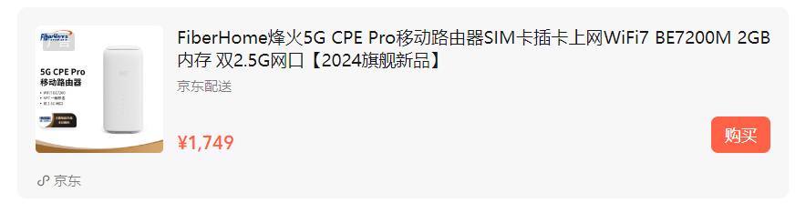 2025年02月CPE和随身WIFI近期推荐