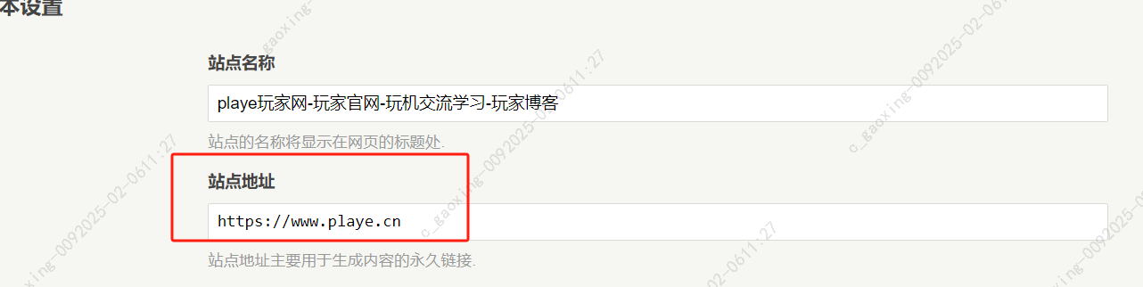 Typecho博客迁移 域名更换方法
