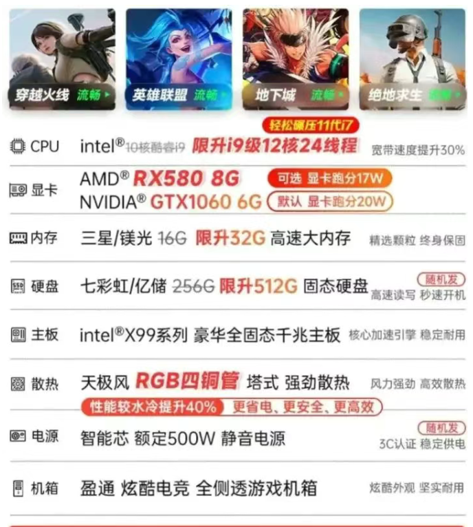 PDD电脑整机为啥那么便宜？有没有什么坑？